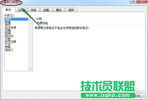 excel2007快速隐藏以及隐藏后恢复单元格内容的方法介绍