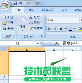 excel2007快速隐藏以及隐藏后恢复单元格内容的方法介绍