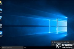 win10如何语音操作让Cortana帮你关机
