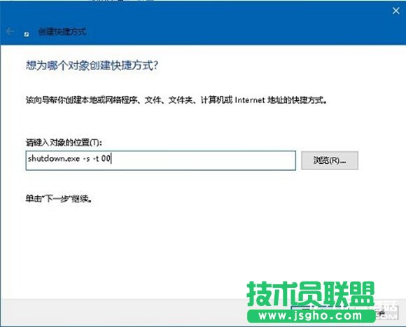 win10如何语音操作让Cortana帮你关机
