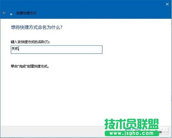 win10如何语音操作让Cortana帮你关机