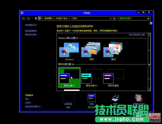 Win8系统窗口透明化设置