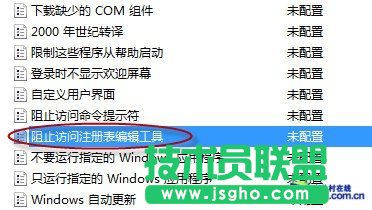 禁止主页被修改的办法——锁定注册表_新客网