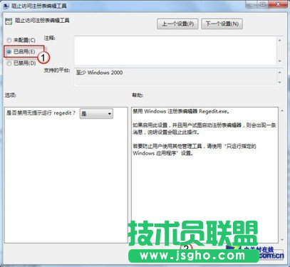 禁止主页被修改的办法——锁定注册表_新客网