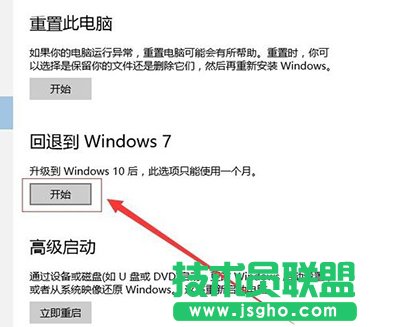 win10还原win7