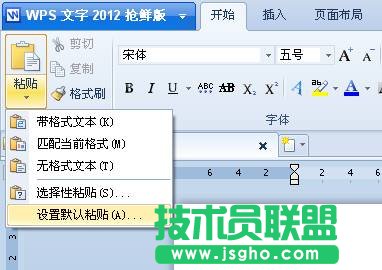 WPS2012简单设置 让网文整理迅捷如风 三联