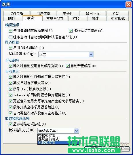 WPS2012简单设置 让网文整理迅捷如风