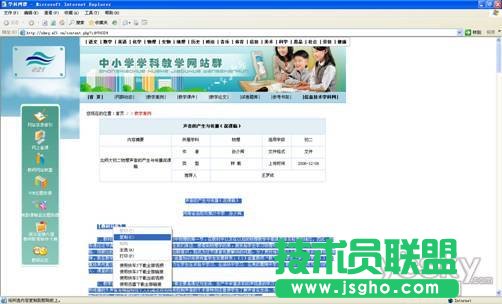 WPS2012简单设置 让网文整理迅捷如风