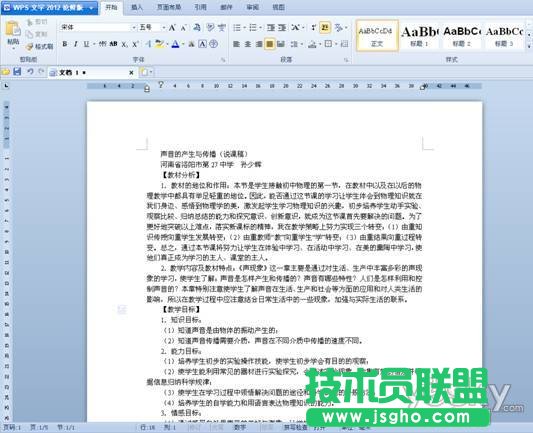 WPS2012简单设置 让网文整理迅捷如风