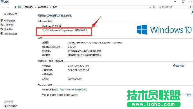 一分钟看懂 Win10盗版和正版的区别