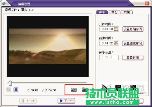 mkv转换器教程编辑4
