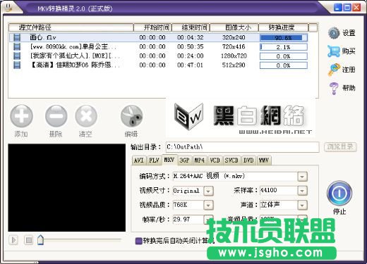 mkv转换器教程3