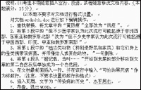 Word超链接在教学中的巧妙应用 三联
