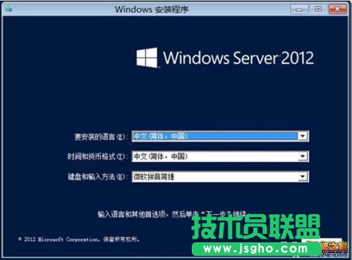 Windows Server 2012安装过程截图