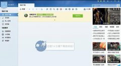 迅雷怎么取消插队下载?