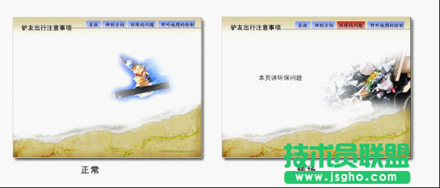 PPT目录设计的几种方法