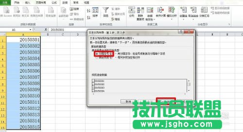Excel在日期中加分隔符使其分隔开来的方法介绍