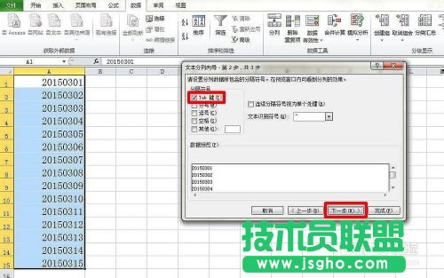 Excel在日期中加分隔符使其分隔开来的方法介绍