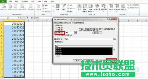 Excel在日期中加分隔符使其分隔开来的方法介绍