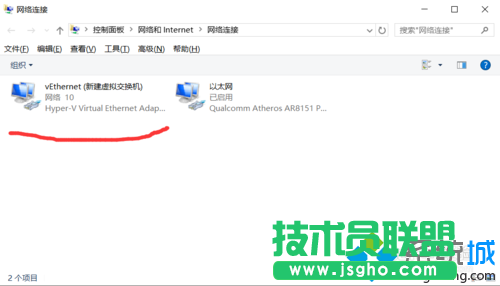 Windows10系统下虚拟机Hyper-v无法联网的解决步骤5