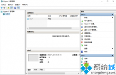 Windows10系统下虚拟机Hyper-v无法联网怎么办