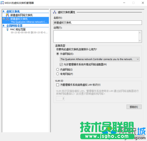 Windows10系统下虚拟机Hyper-v无法联网的解决步骤4.1