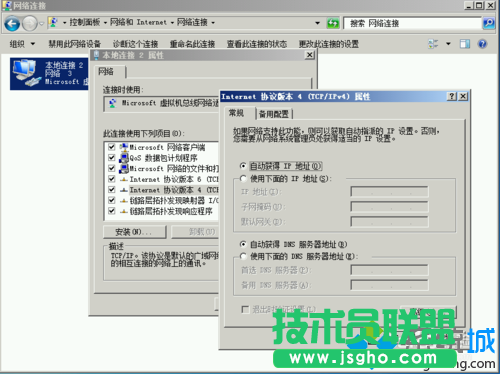 Windows10系统下虚拟机Hyper-v无法联网的解决步骤7