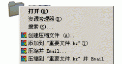 快压怎么压缩文件