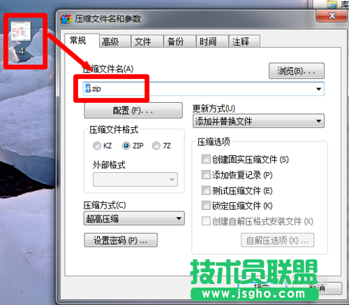 快压怎么压缩文件