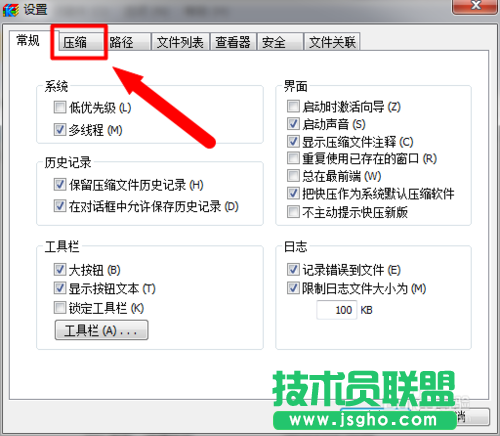 快压怎么压缩文件