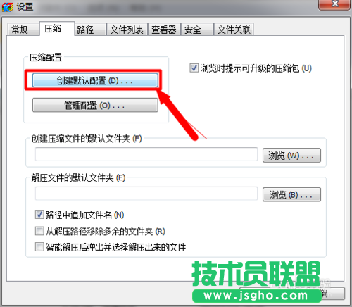 快压怎么压缩文件