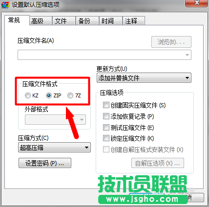 快压怎么压缩文件
