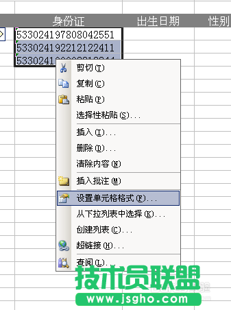 利用Excel涵数提取18位身份证号码信息