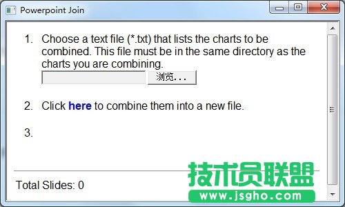 如何将多个PPT文件合并?