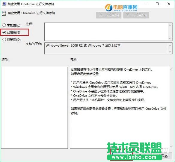 OneDrive怎么卸载 Win10关闭OneDrive方法