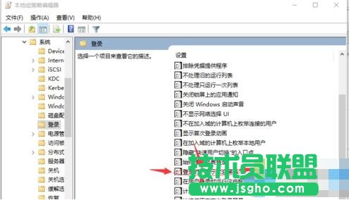 本地组策略编辑器