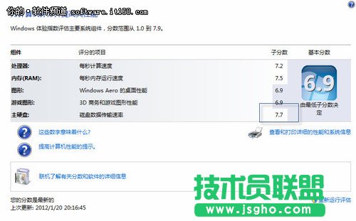 如何在固态硬盘上安装win7系统