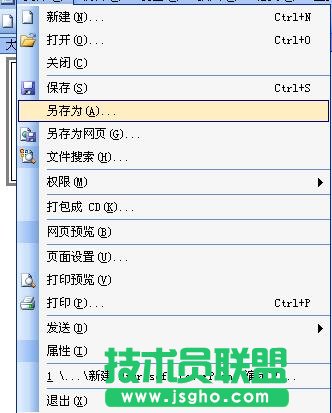PPT中保存字体样式 三联