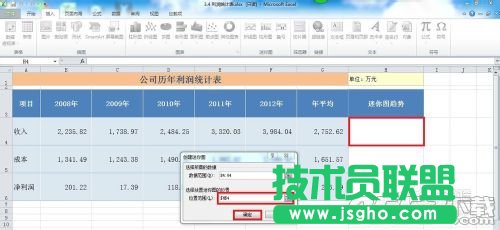 如何在Excel2010中创建迷你图?