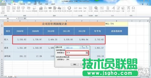 如何在Excel2010中创建迷你图?