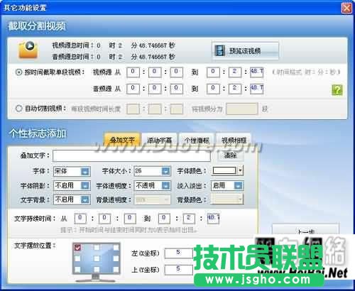 超级转换秀