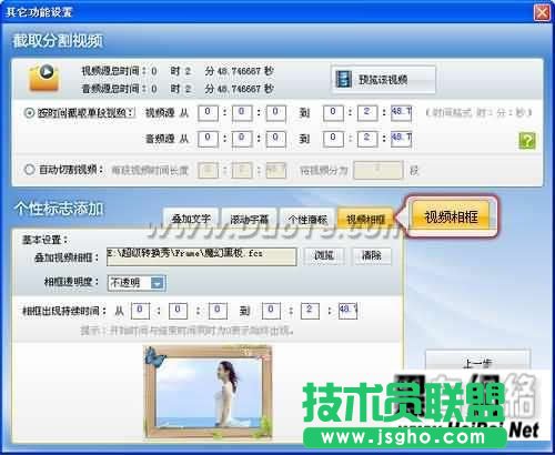 超级转换秀