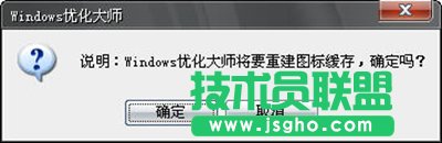 Windows优化大师