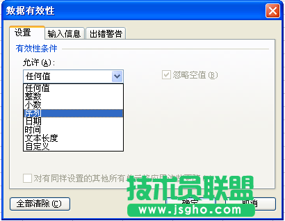 技巧：WPS教你在表格中设置下拉框