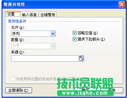 技巧：WPS教你在表格中设置下拉框