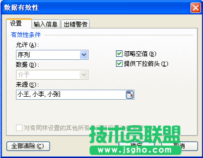 技巧：WPS教你在表格中设置下拉框