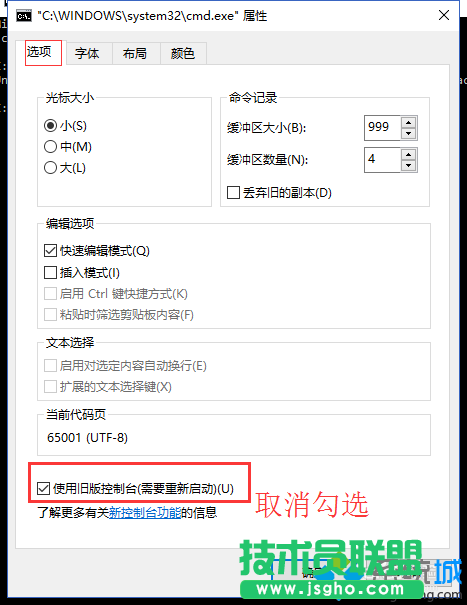 Windows10系统无法进入bash的解决步骤2