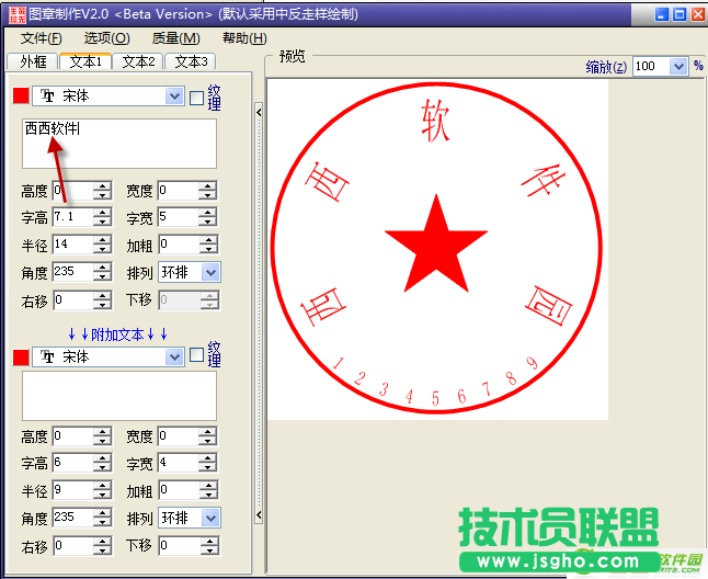 图章制作怎么用