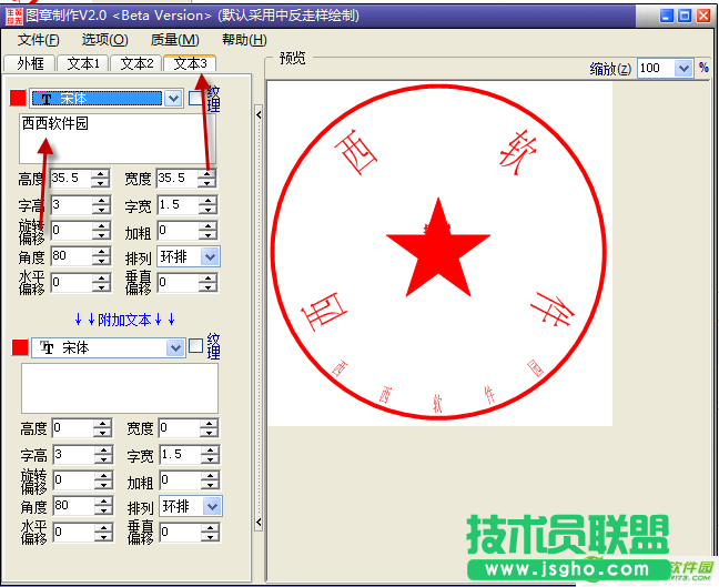 图章制作怎么用
