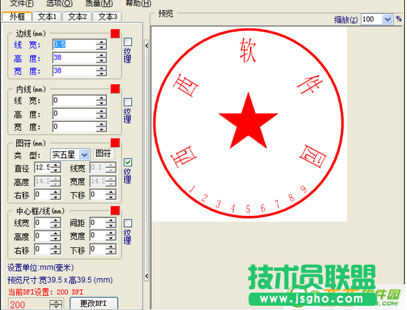 图章制作怎么用